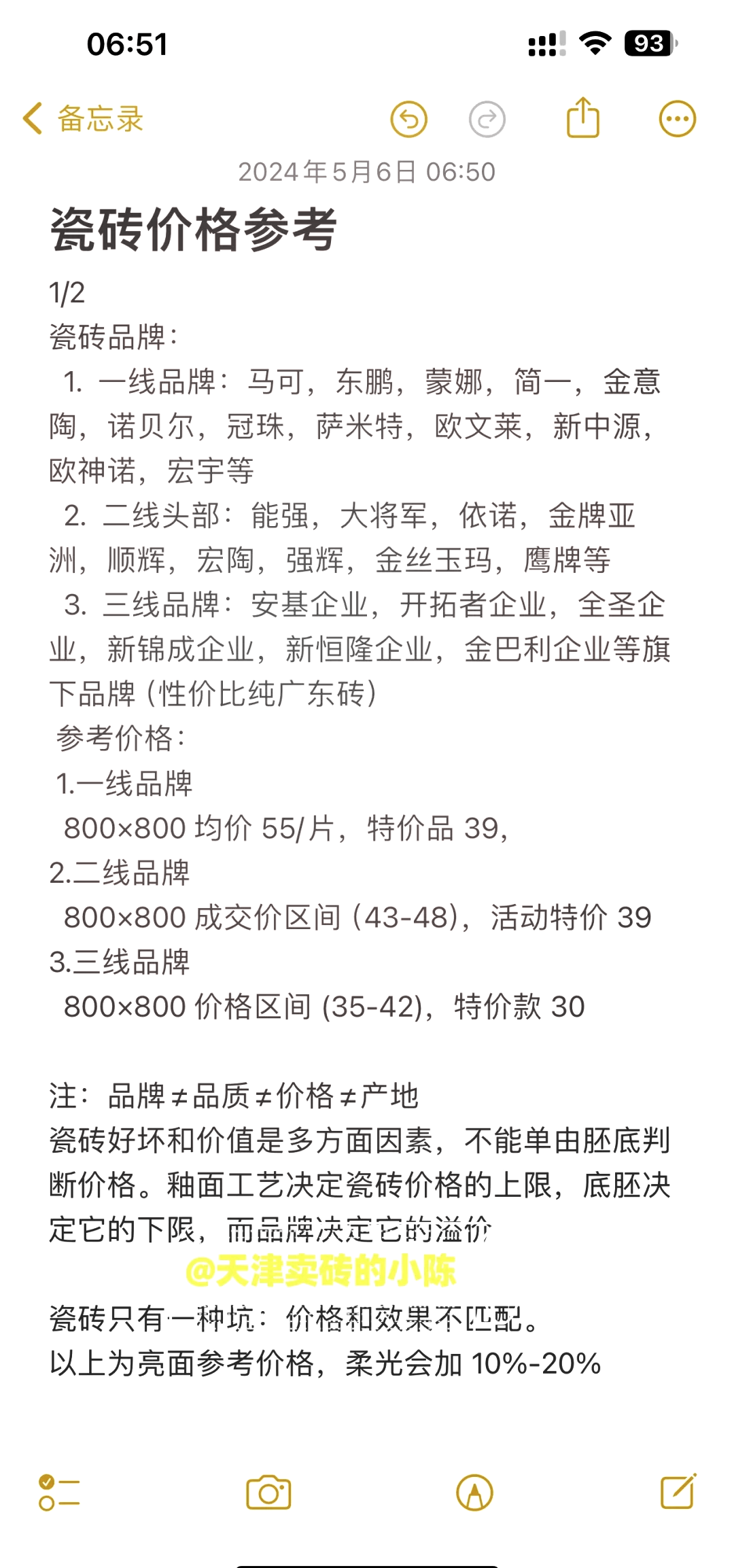 宏陶瓷砖官网价格表