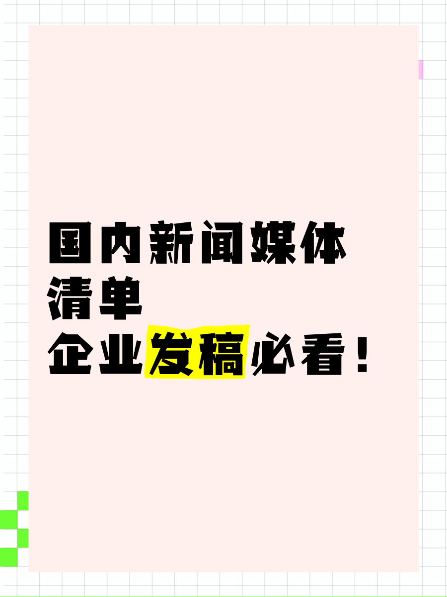 中国十大新闻媒体平台(中国十大权威新闻媒体排名)