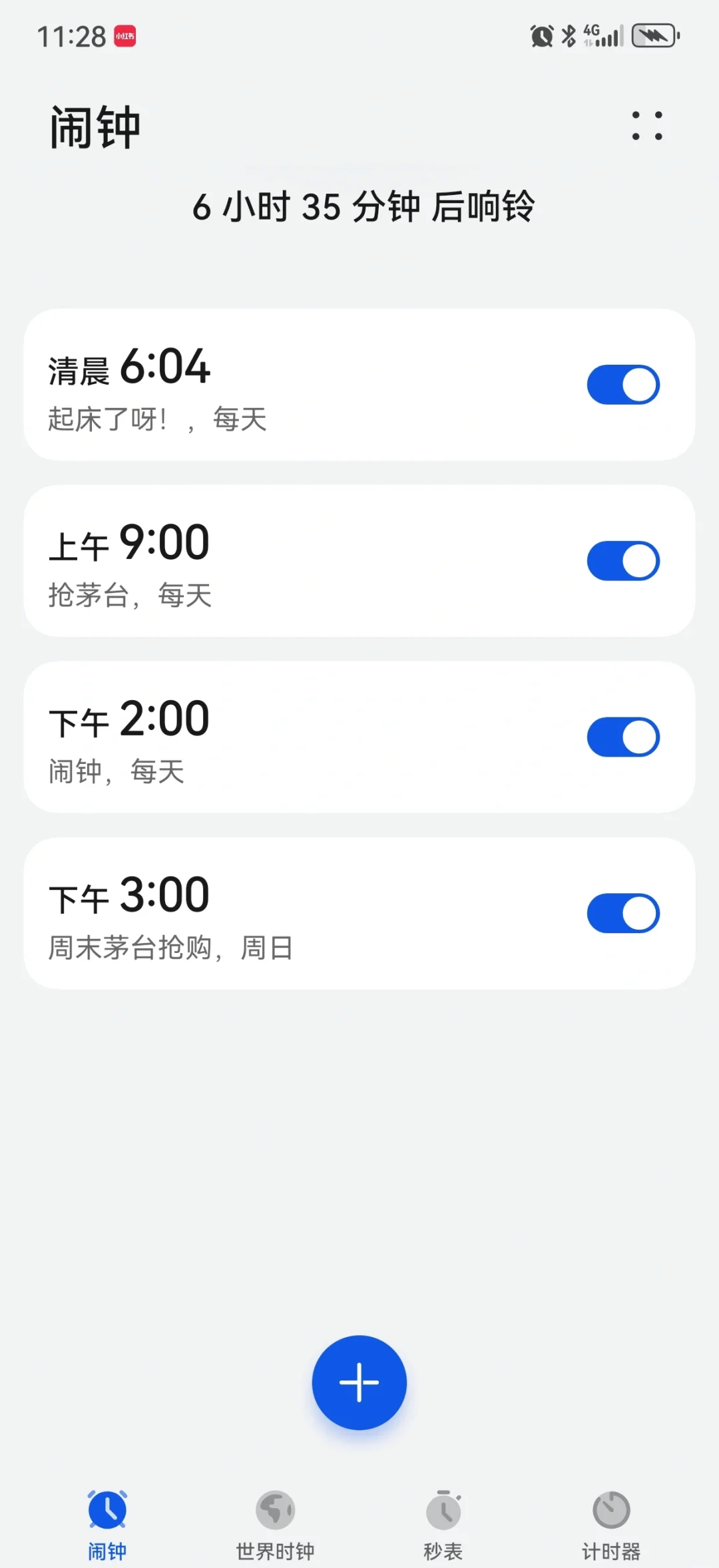 闹钟报时间怎么设置(怎么设置闹钟报时间和天气情况)