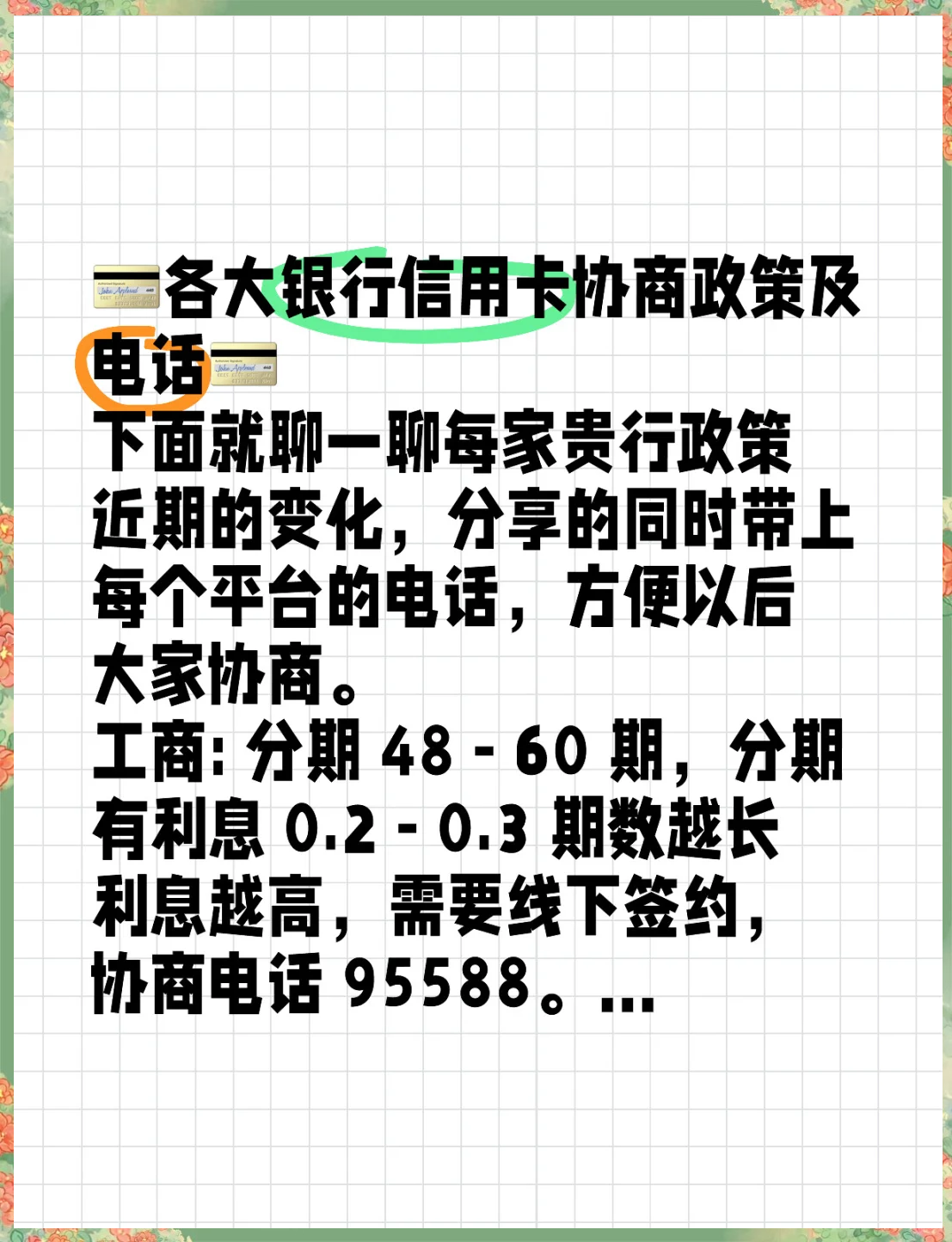 打电话办理信用卡(打电话办理信用卡好干嘛)