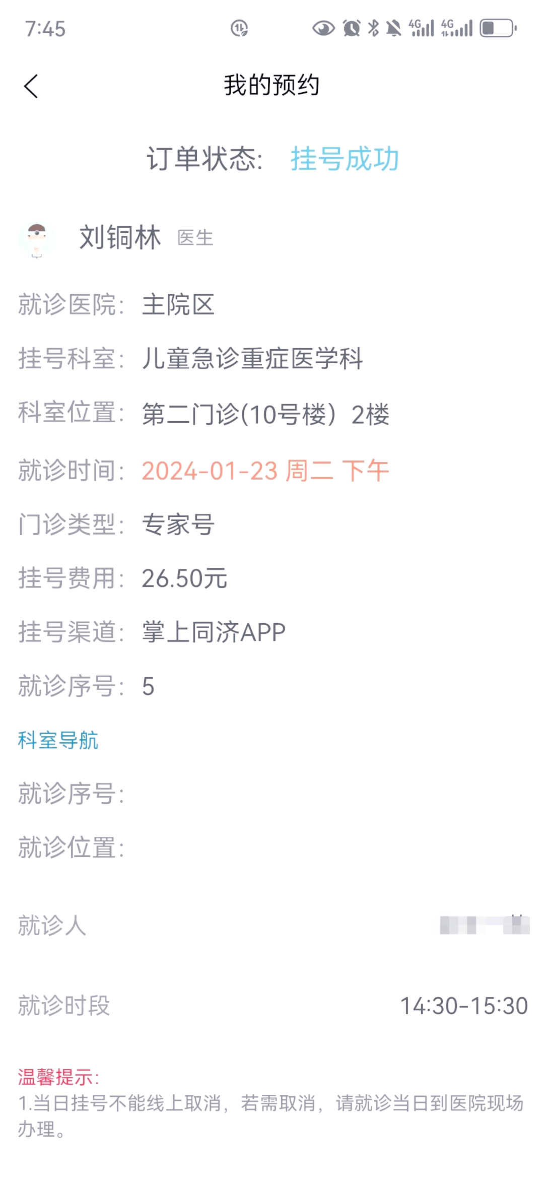 北京兒童醫(yī)院、通州區(qū)多年在用的黃牛掛號助手，辦事特別穩(wěn)妥的簡單介紹