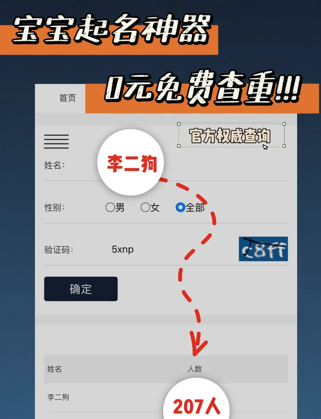 什么软件可以查重=什么软件可以查重复照片