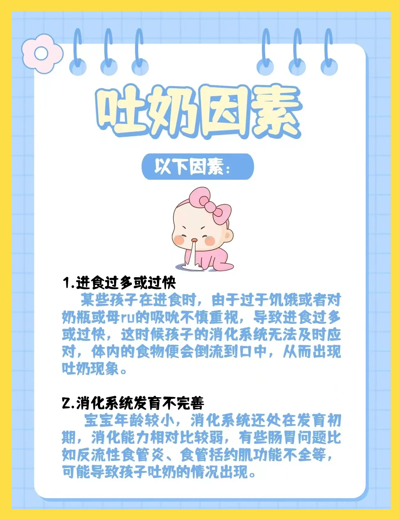 新生儿为什么老是吐奶