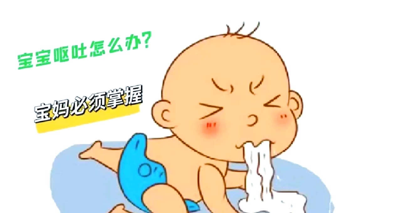 为什么婴儿吐奶