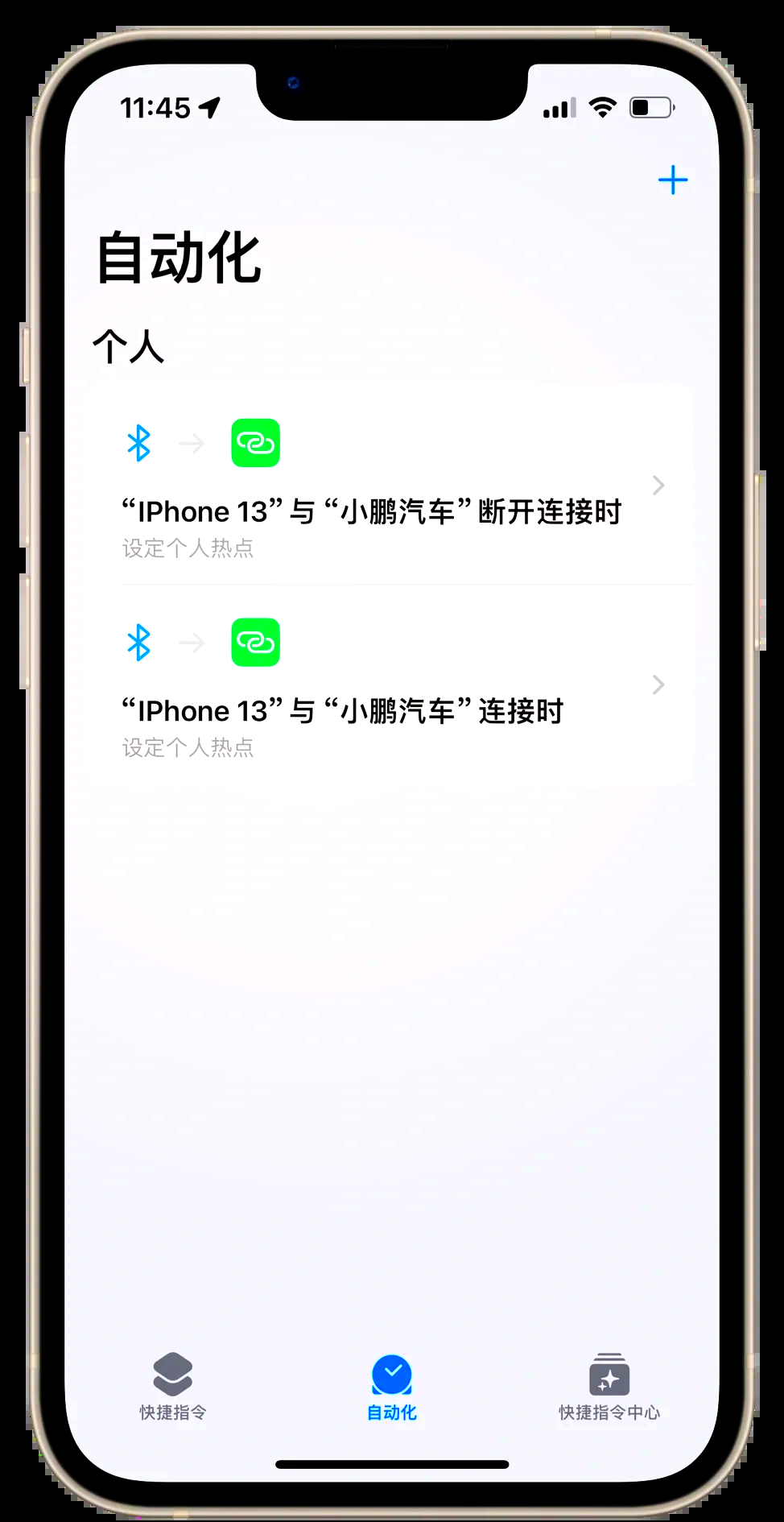 手机热点连接车载(手机热点连接车载导航密码是什么)