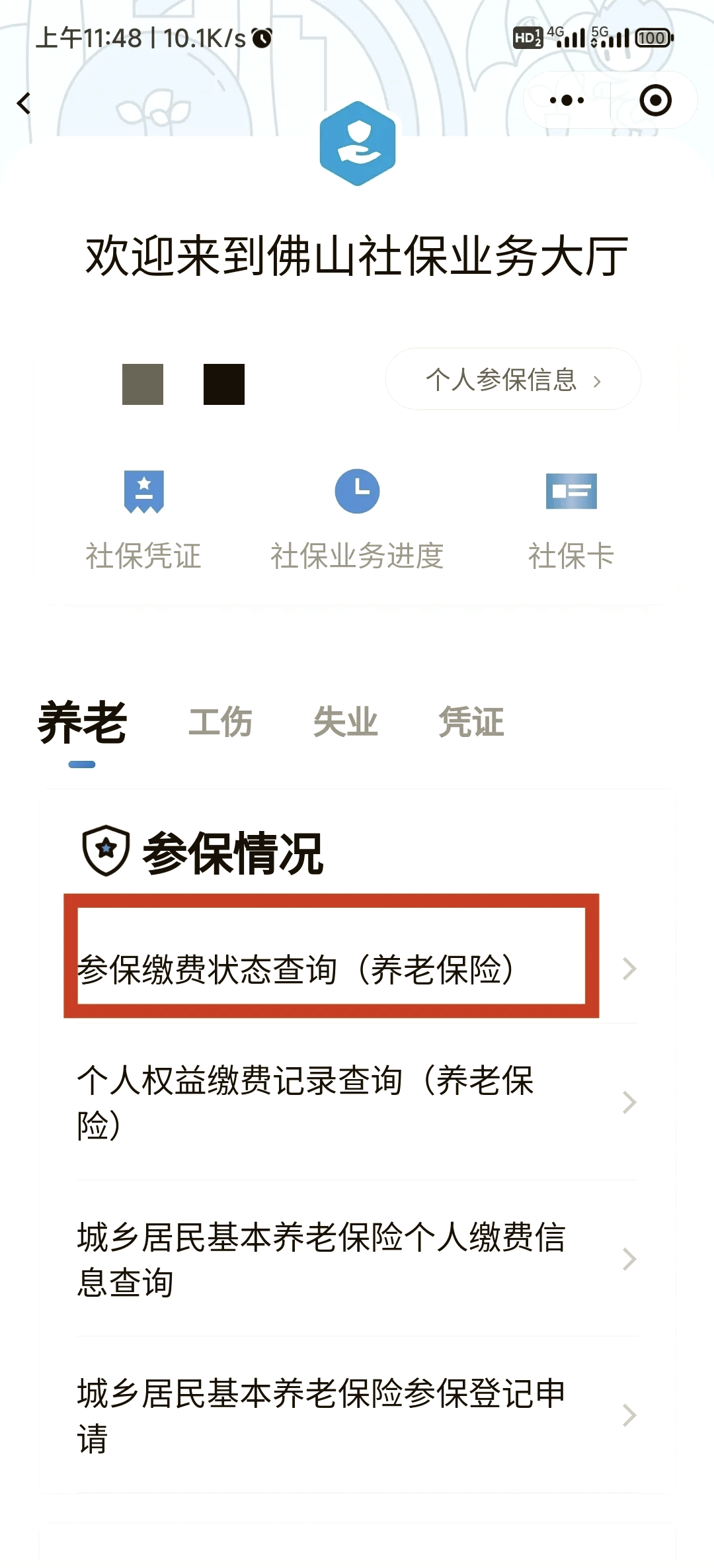 社保卡怎么启用(社保卡怎么启用激活)