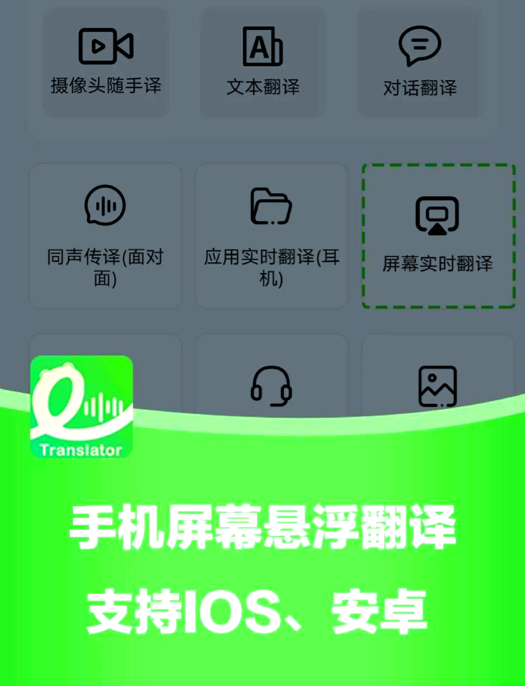 翻译官下载=译妙蛙翻译官下载