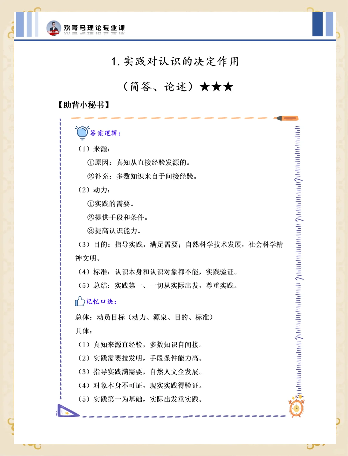实践对认识有何作用