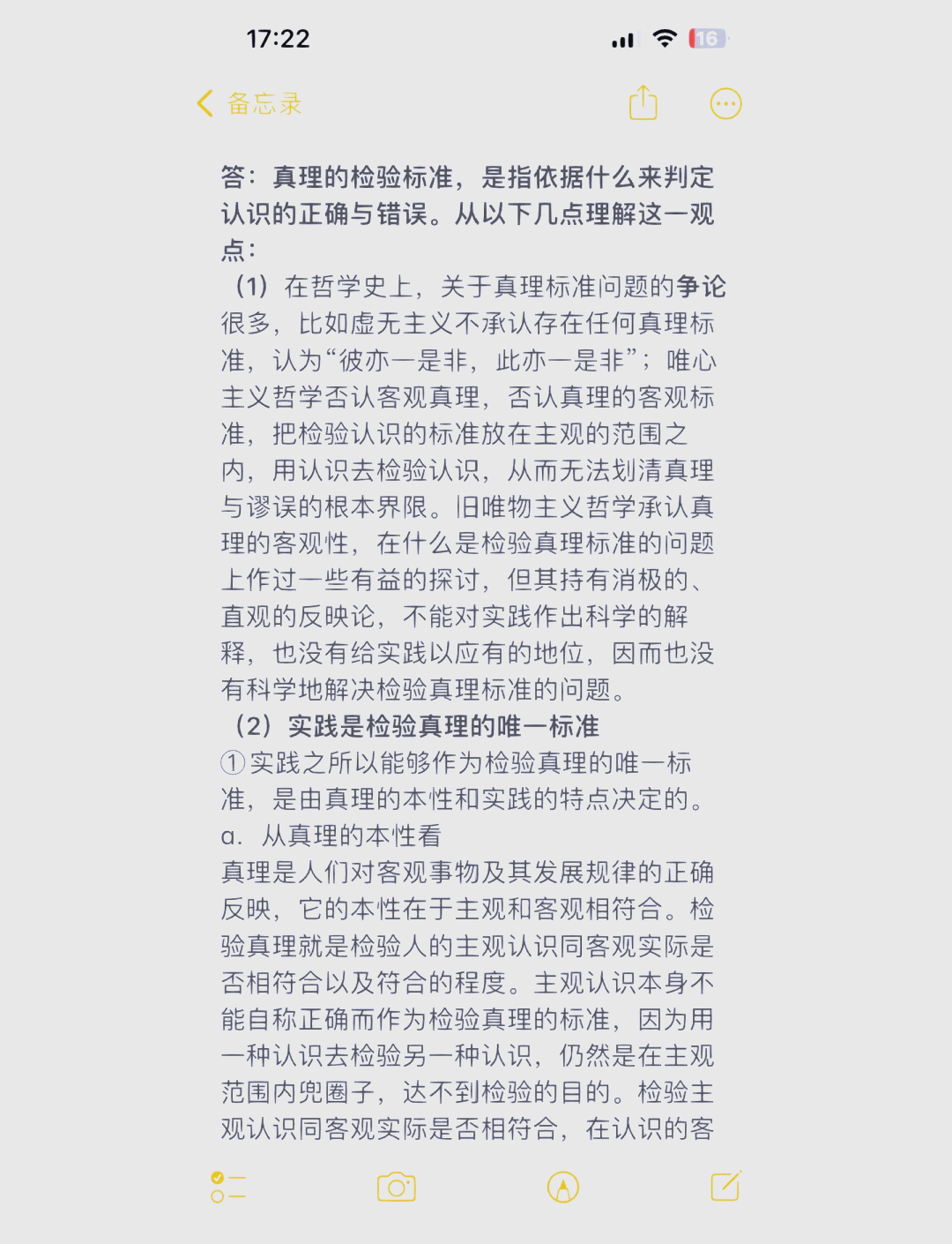 实践客体是指