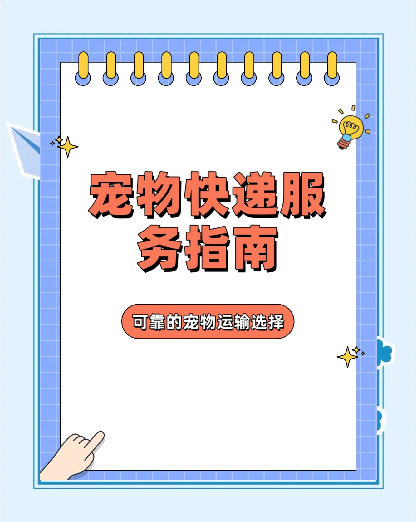 哪个快递可以寄活体宠物=哪个快递可以寄活体宠物猫