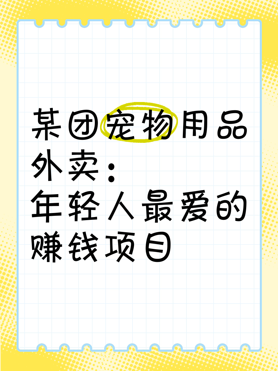 发财致富的好项目(发财致富做什么生意好)