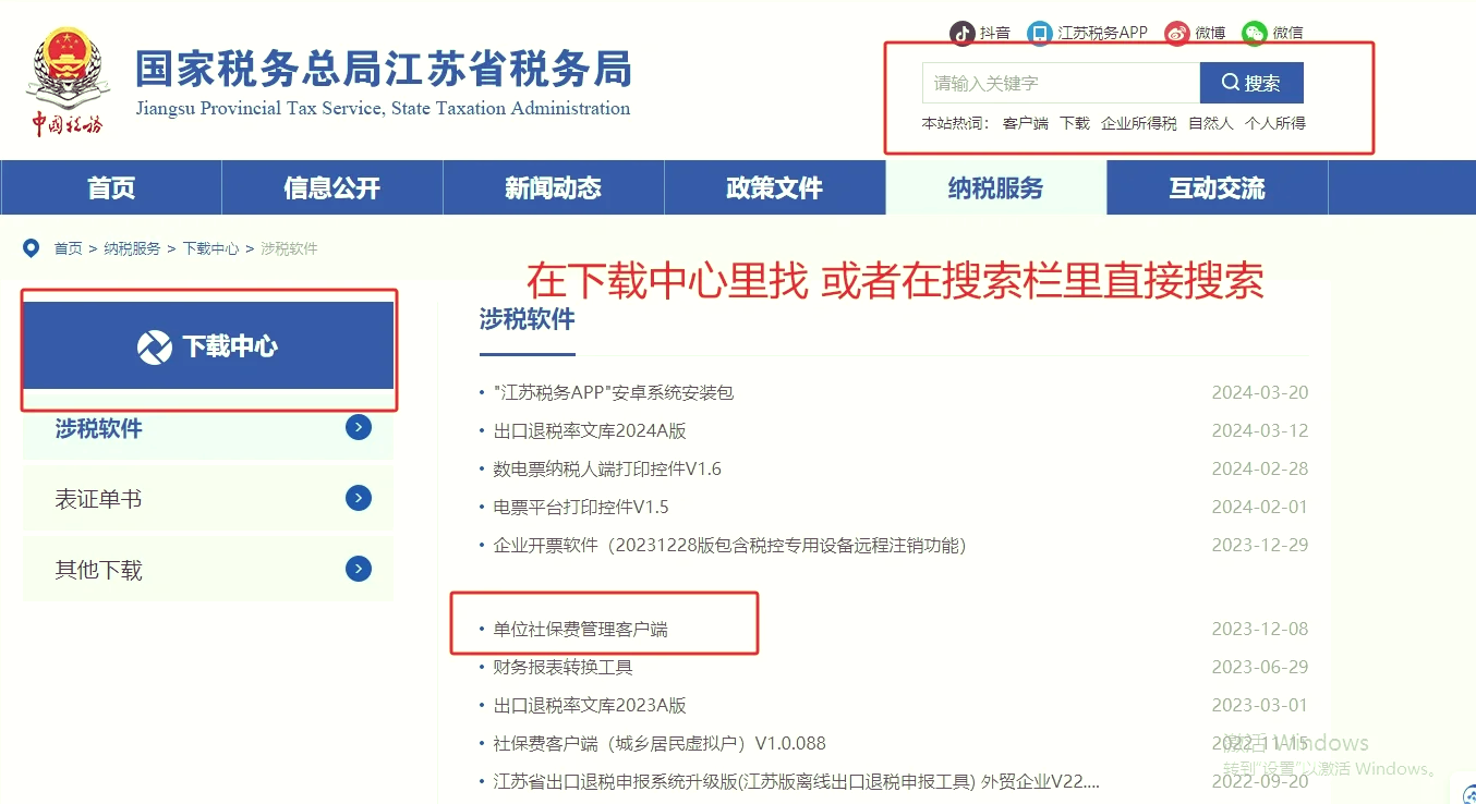 山西社保客户端(山西社保客户端官网)