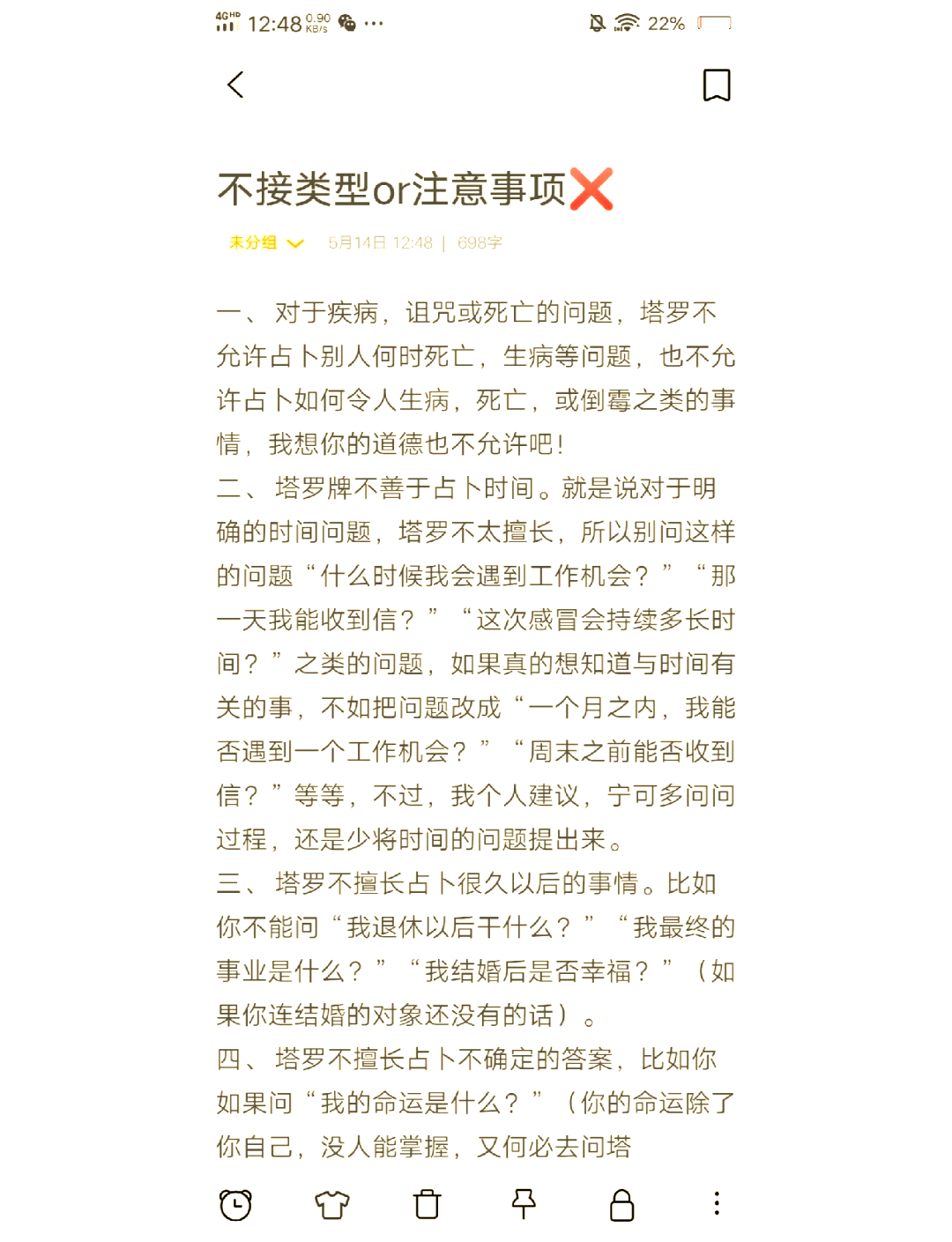 为什么塔罗不占卜生死
