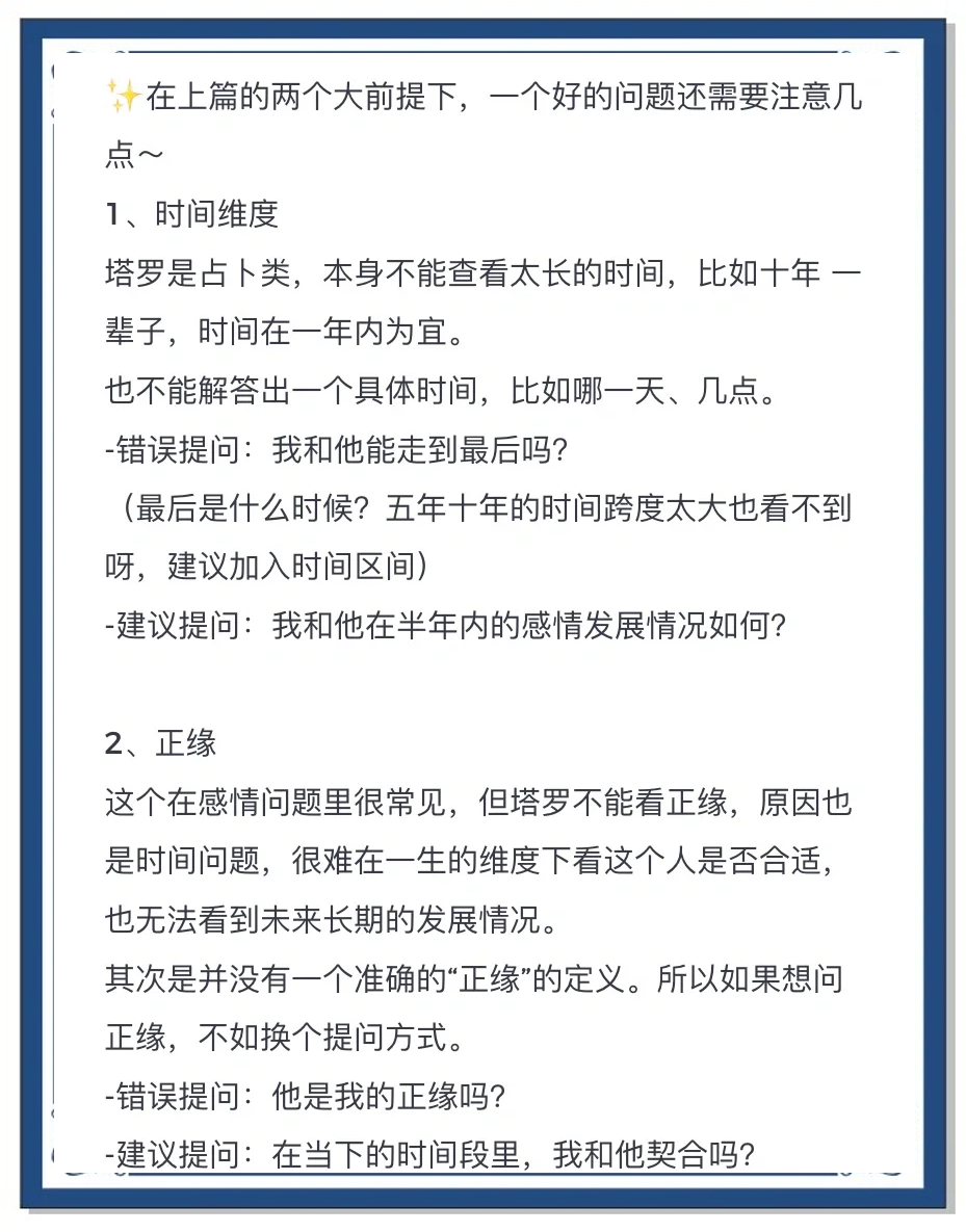塔罗反复占卜一个问题