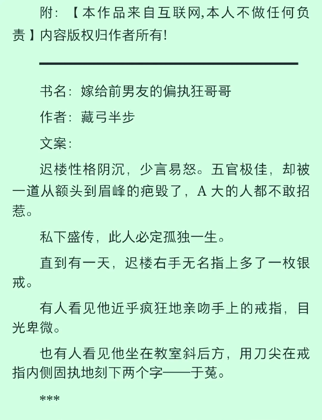 双校霸校园甜宠文双男主