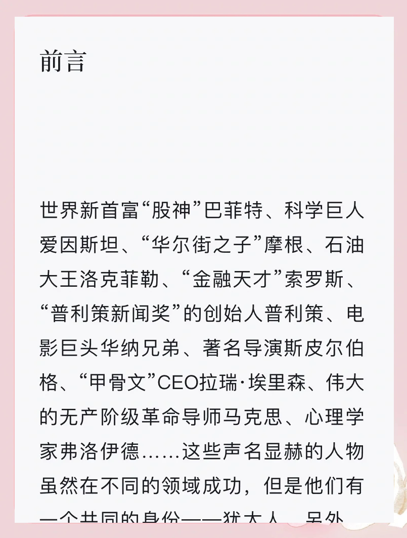 塔木德到底值不值得看