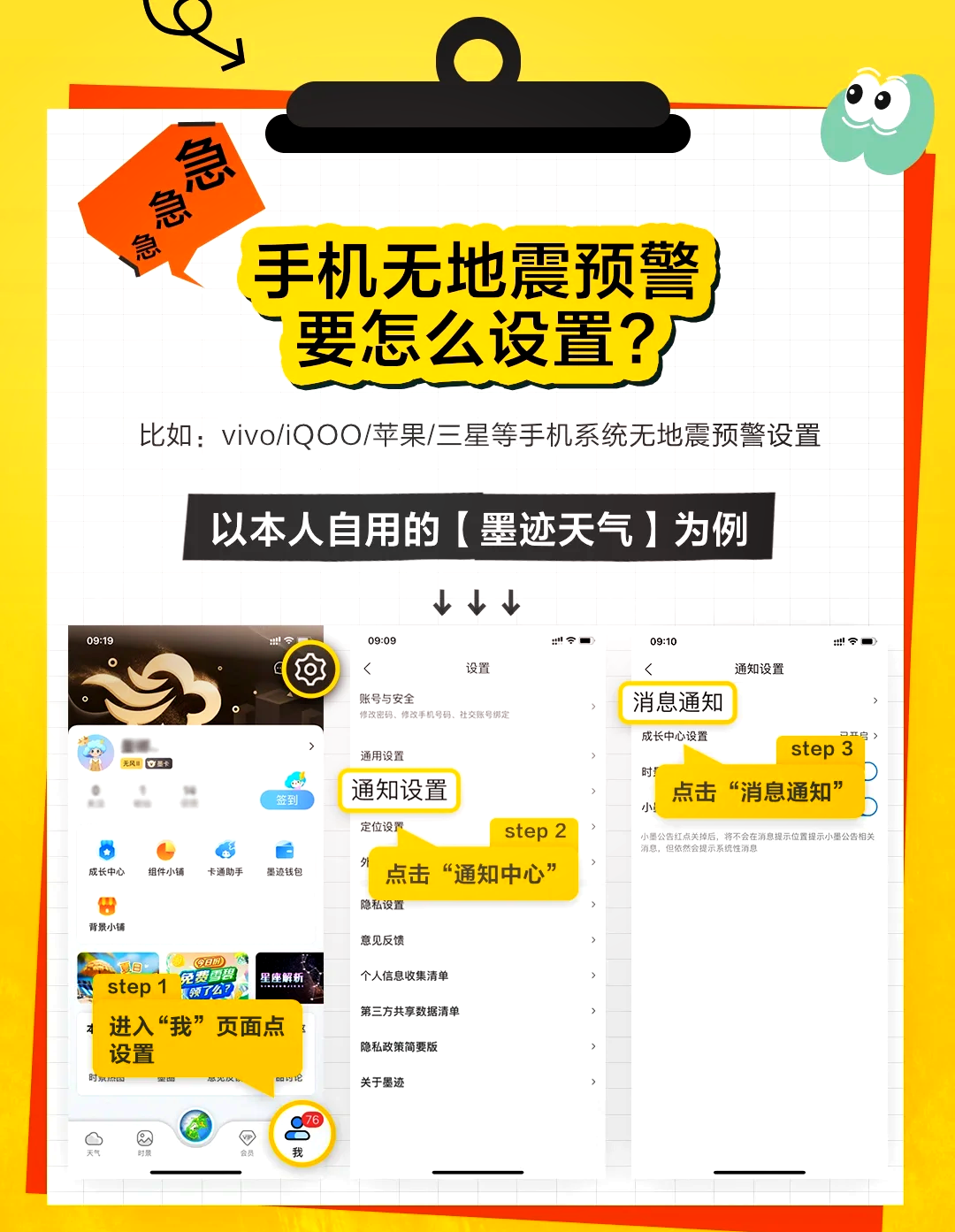 墨迹天气不能更新，墨迹天气无法自动更新