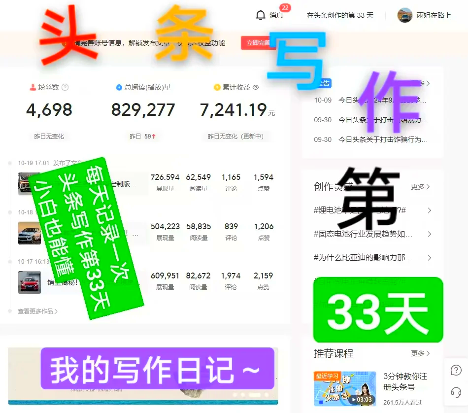 头条里写文章的标题字体怎么调整(头条里写文章的标题字体怎么调整大小)