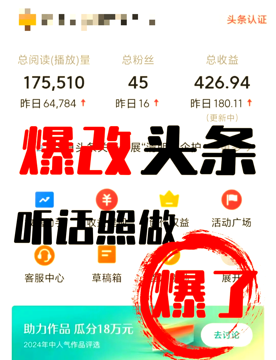 怎么在头条写文章发表文章(怎么在头条写文章发表文章赚钱)