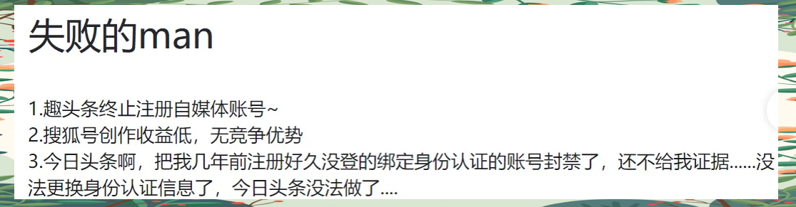 头条封号规则是什么(头条封号了还能解封吗)