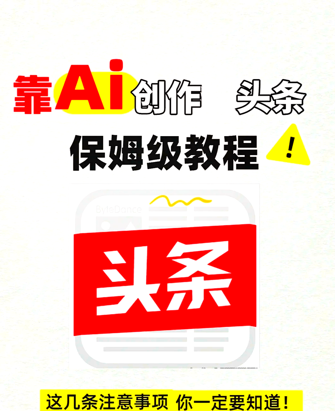 怎样发表头条文章(怎样发表头条文章内容)