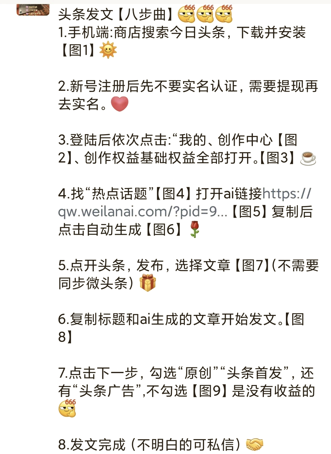 手机今日头条作者号怎么注册(手机今日头条作者号怎么注册的)