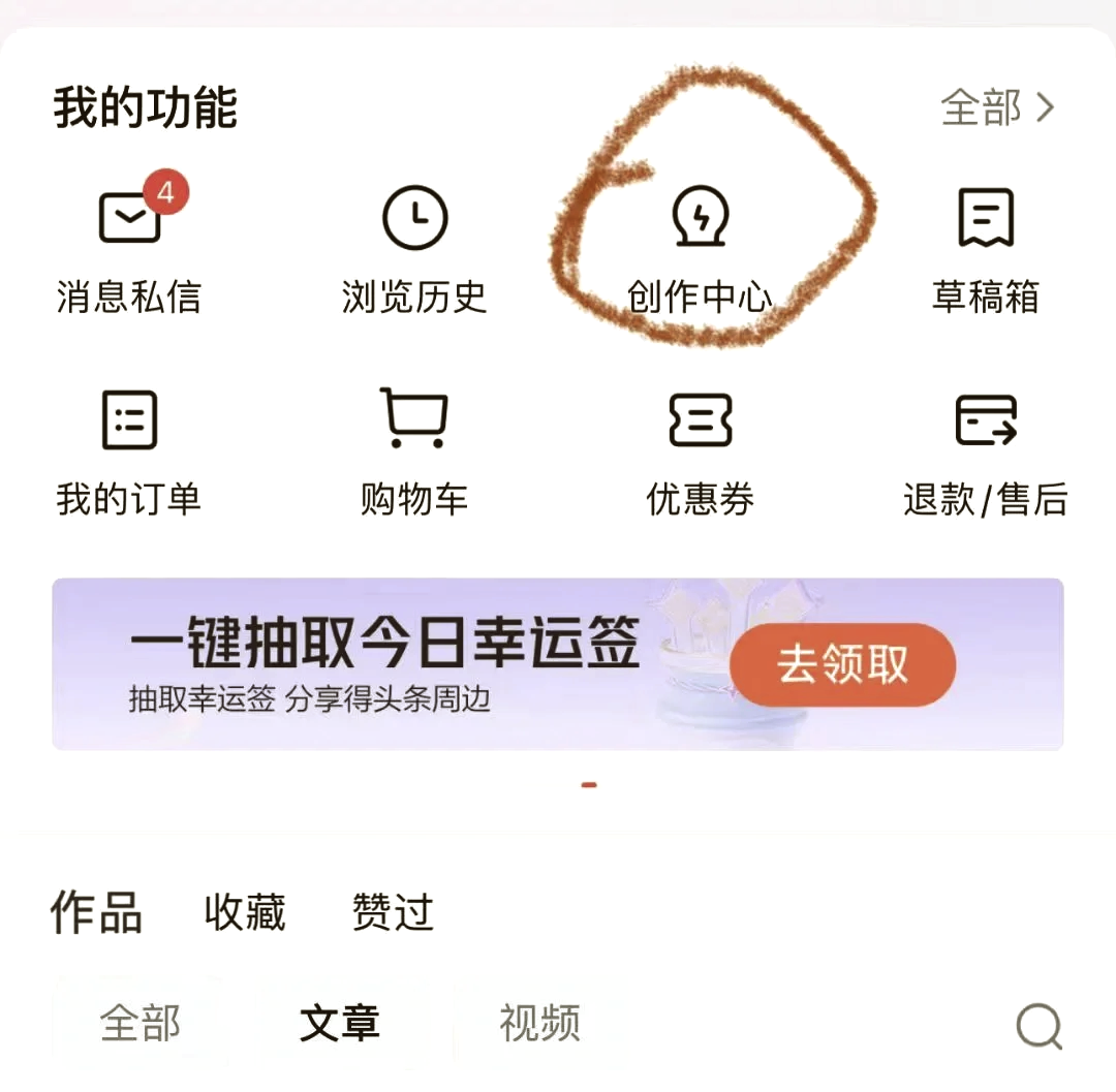 今日头条如何开通创作者计划功能(今日头条加入创作者计划需要收费吗)