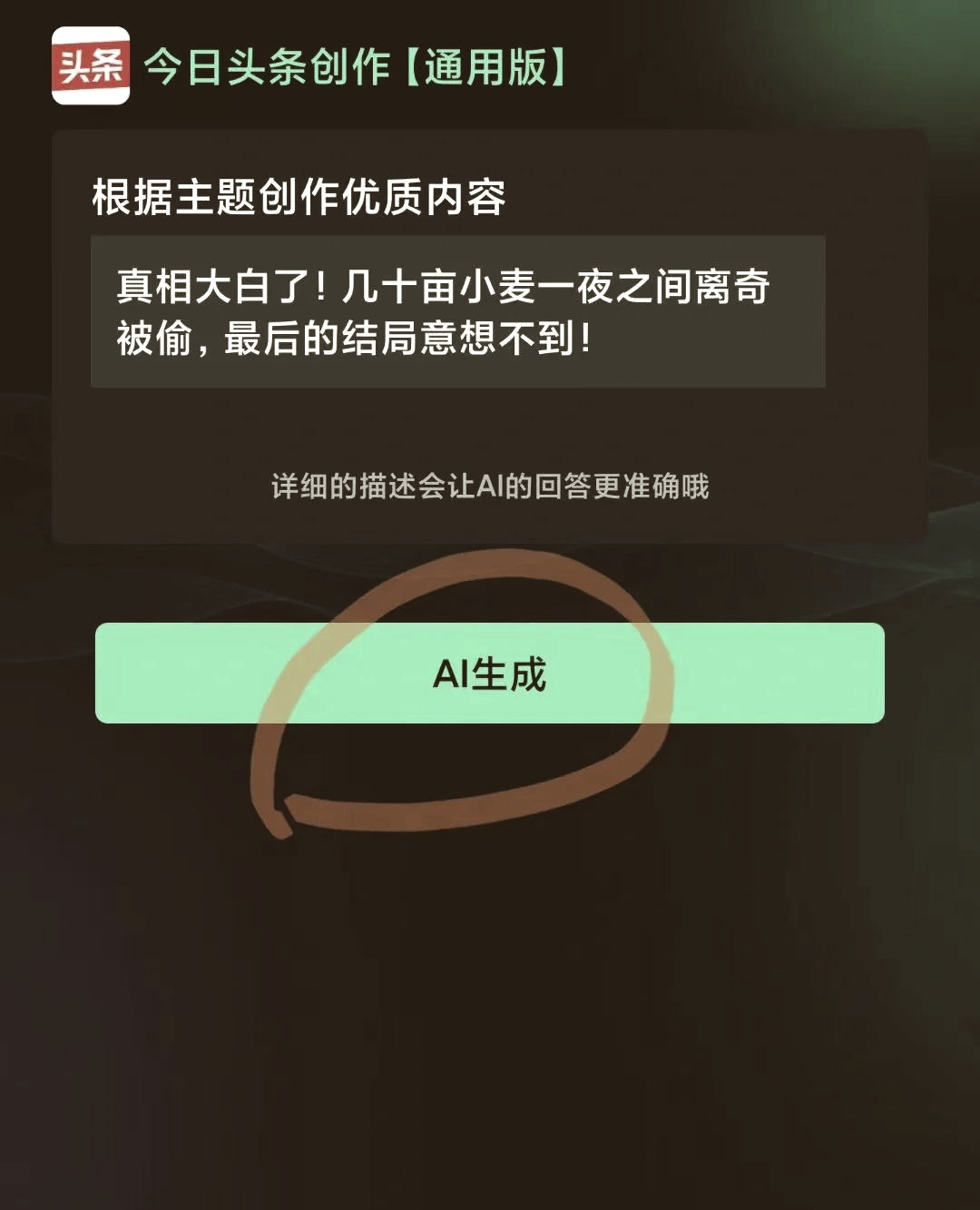 今日头条文章被成功弹窗什么意思(今日头条文章被成功弹窗什么意思啊)