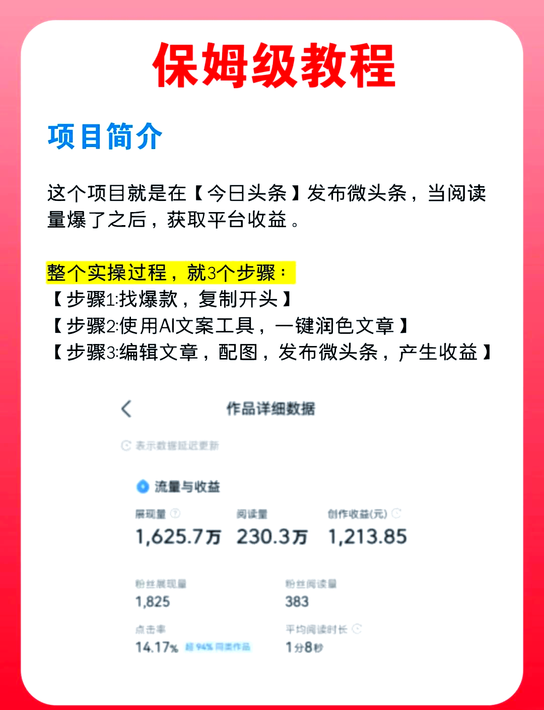 头条怎么弄原创文章呢抖音(头条怎么弄原创文章呢抖音视频)