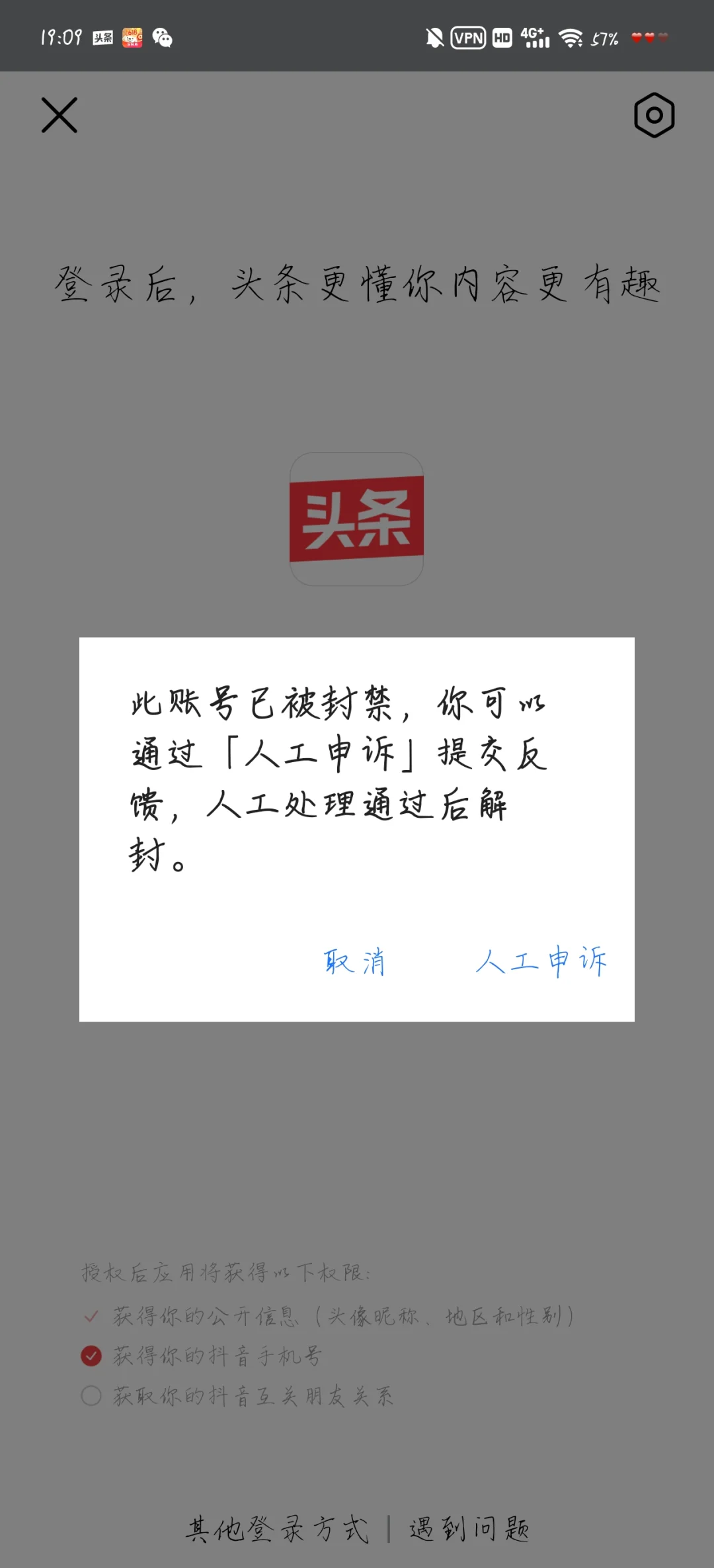 头条现在注册不了(头条现在注册不了怎么办)