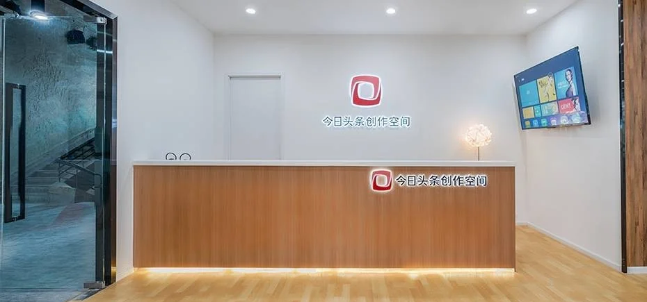 今日头条互联网公司的工作理念(今日头条互联网公司的工作理念是什么)
