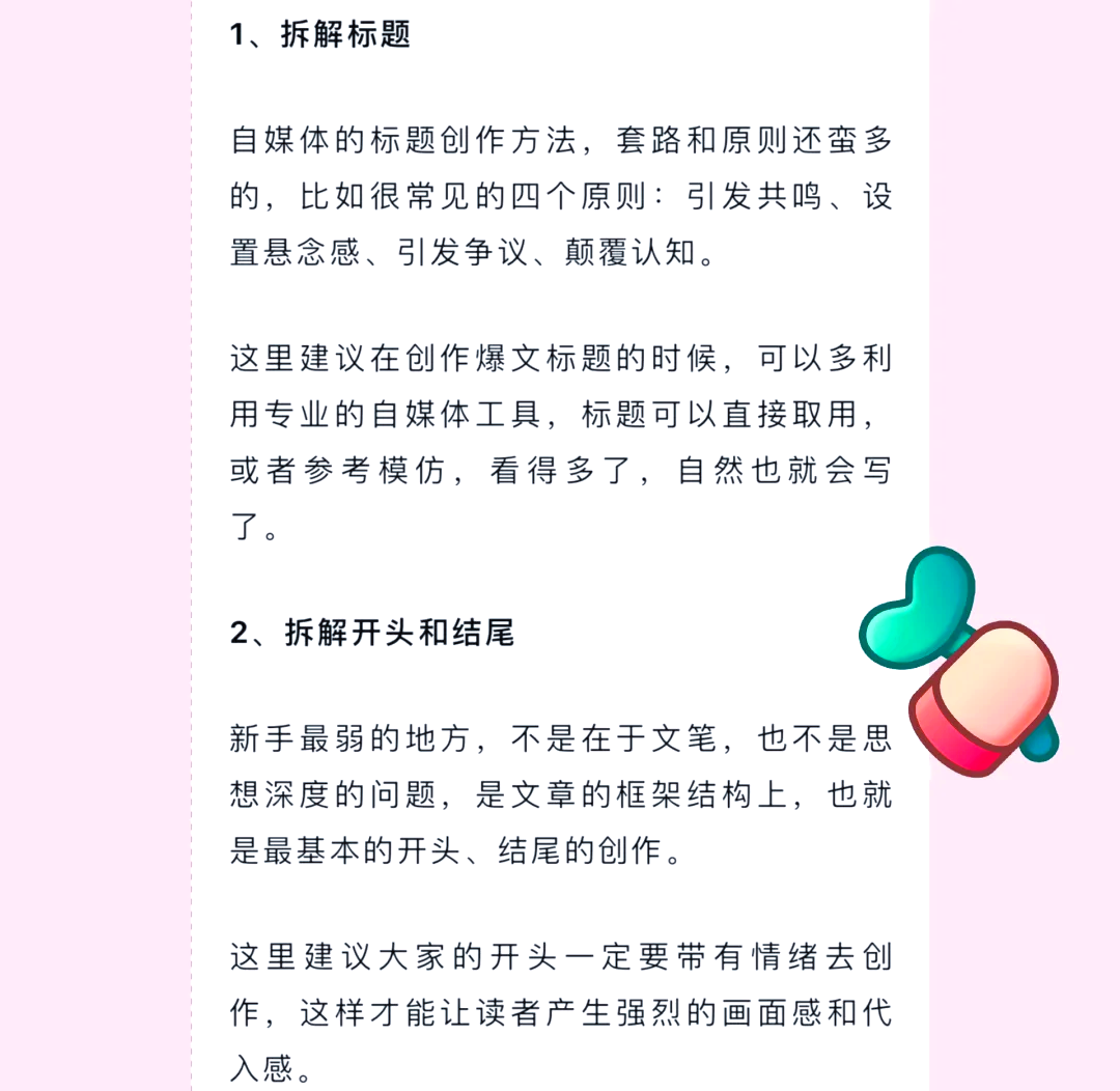 头条怎么发作品会爆(头条怎么发作品会爆粉)