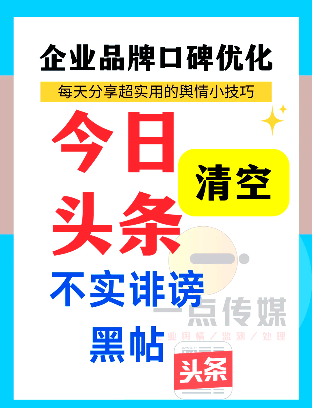 头条号原创标识在哪里打开(头条开通了原创标签有什么用)