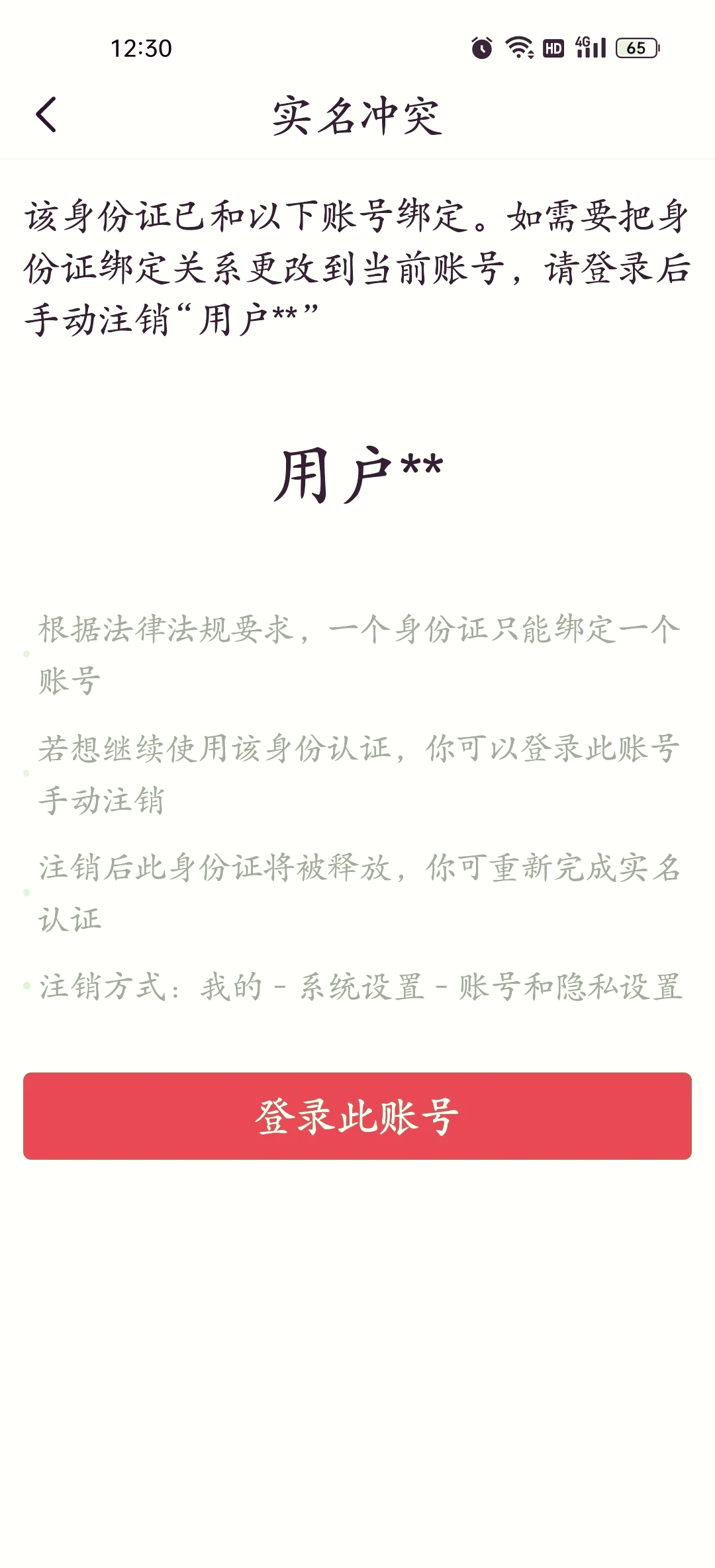 头条手机注册不了怎么回事(今日头条用手机号为什么注册不了)