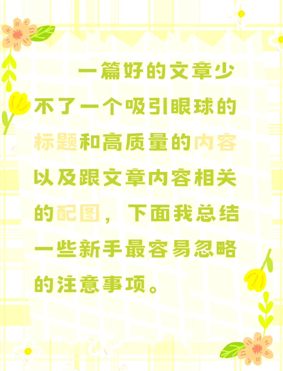 头条标题格式(头条的标题怎么写)