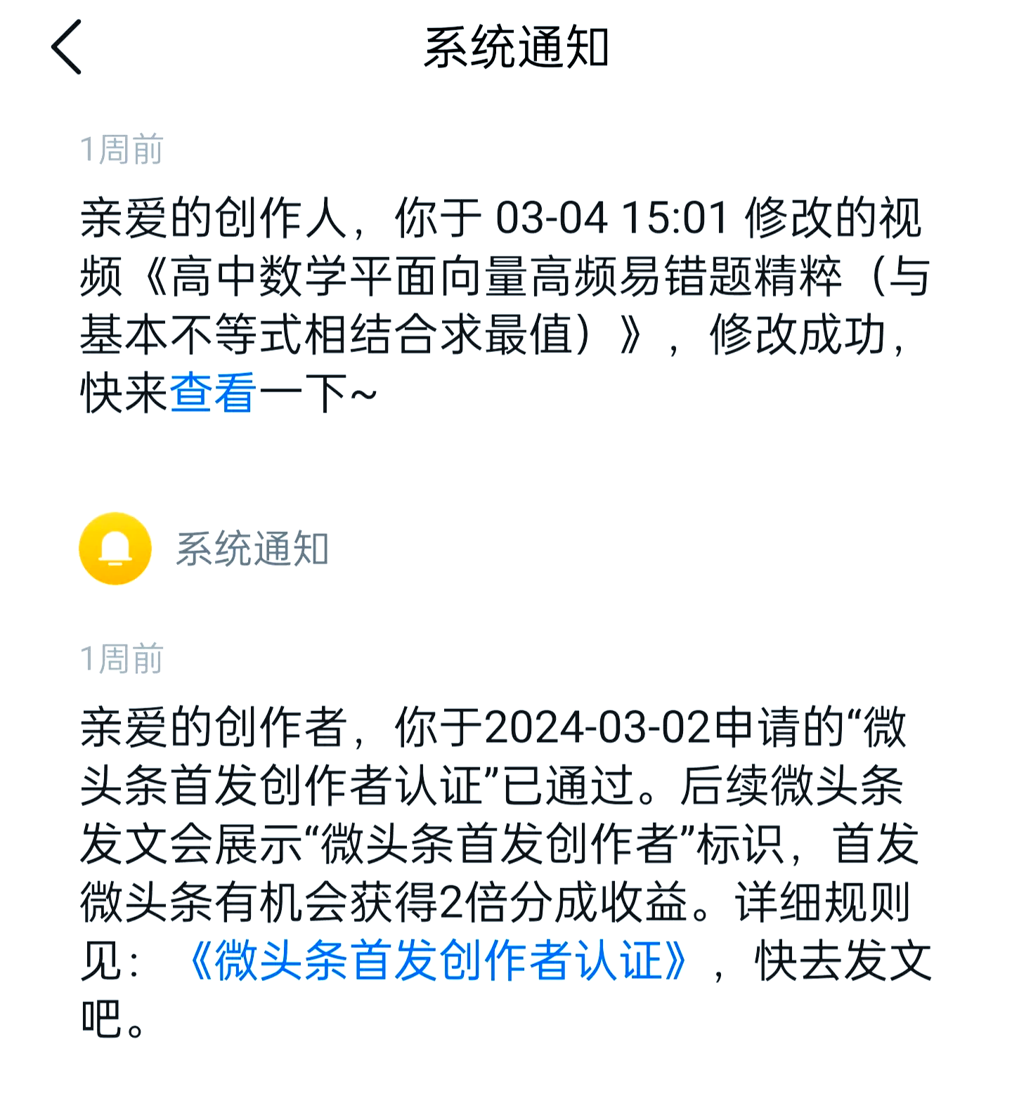 今日头条创作者认证分为哪几种认证(今日头条创作者认证分为哪几种认证类型)