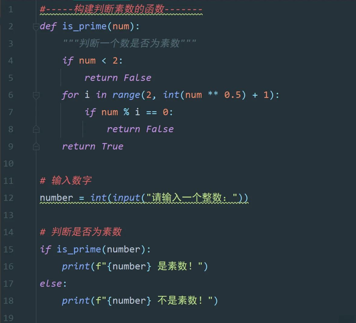 python判断整数还是小数
