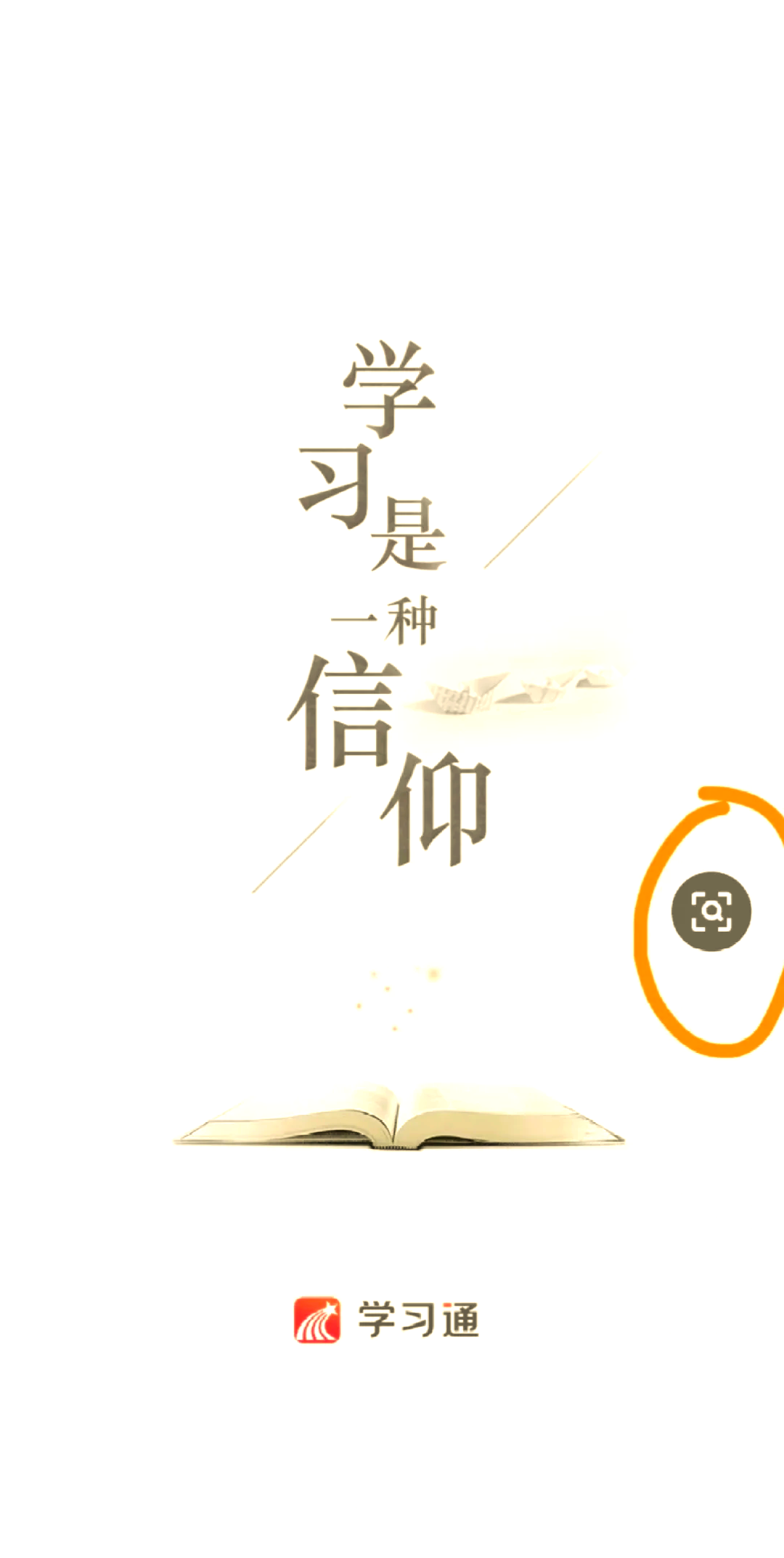 包含学习通怎么支持小窗的词条
