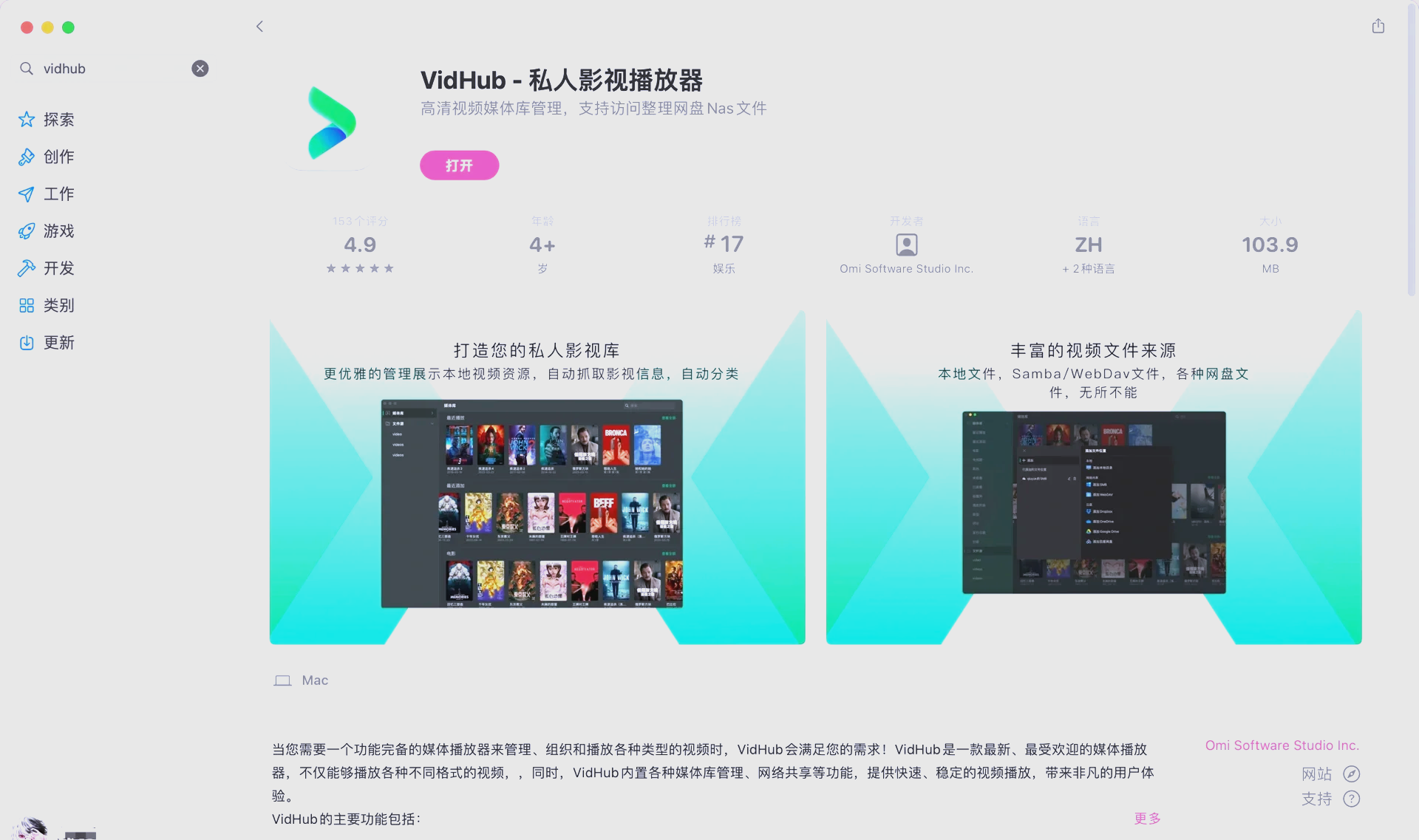 影视播放器排行榜前十名=影视播放器排行榜第一是谁