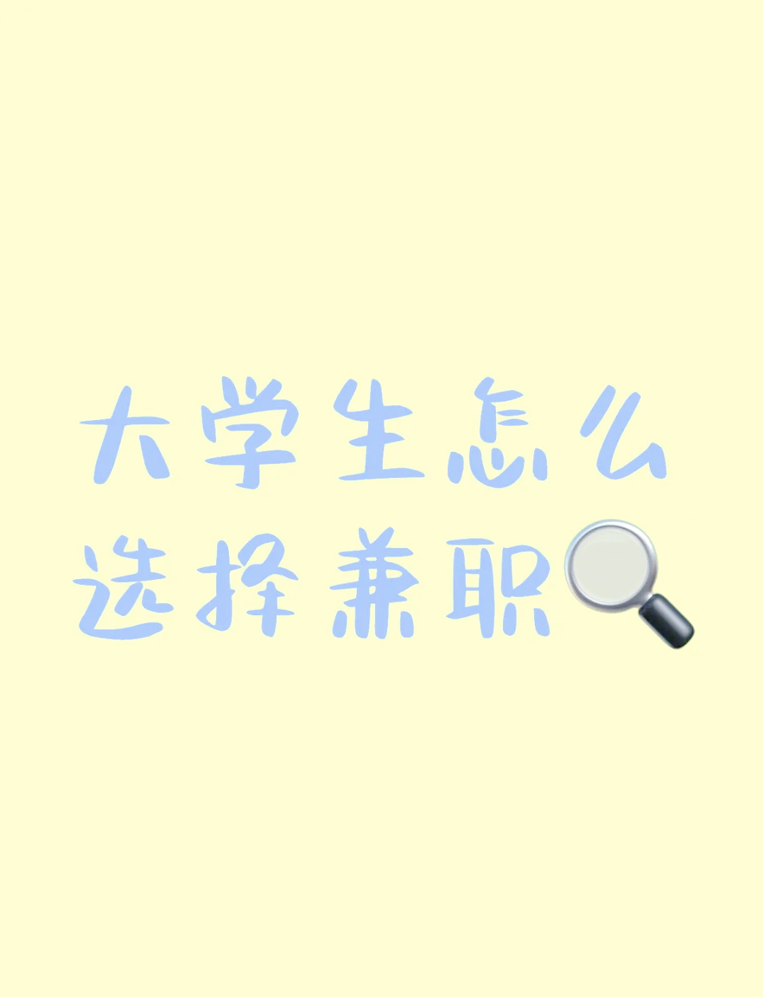 大学生刷网课兼职的简单介绍