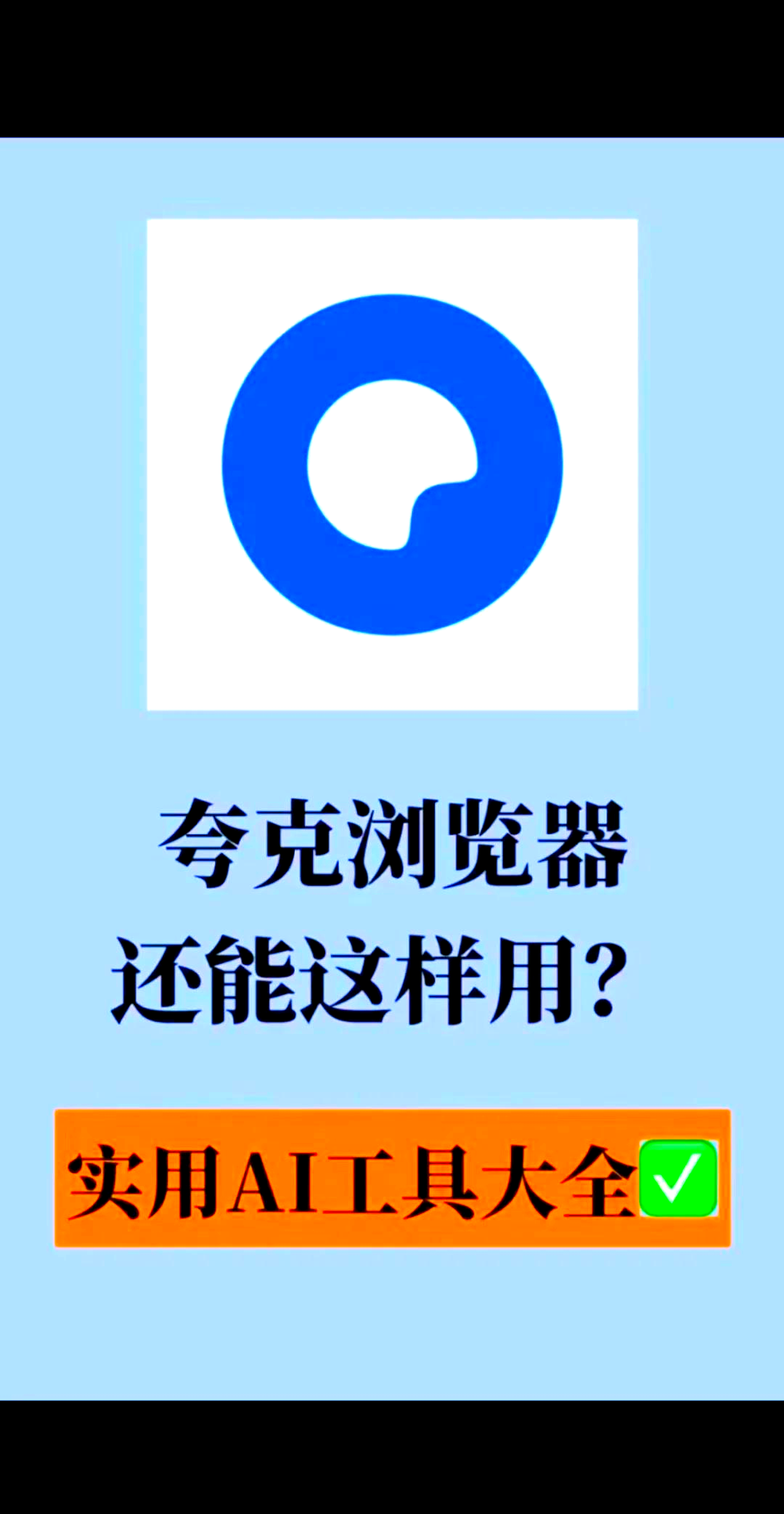 夸克浏览器如何搜索资源的简单介绍
