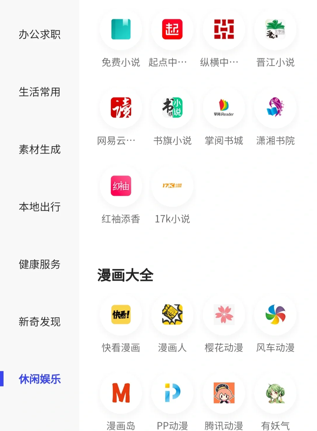 夸克app下载安装=夸克app下载安装官网