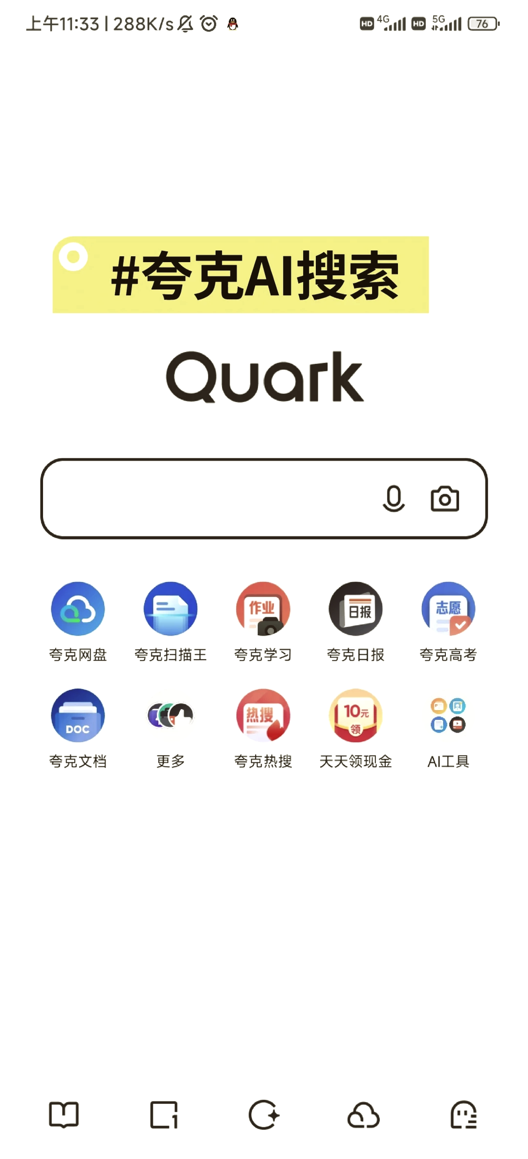 关闭智慧搜索=关闭智慧搜索通知