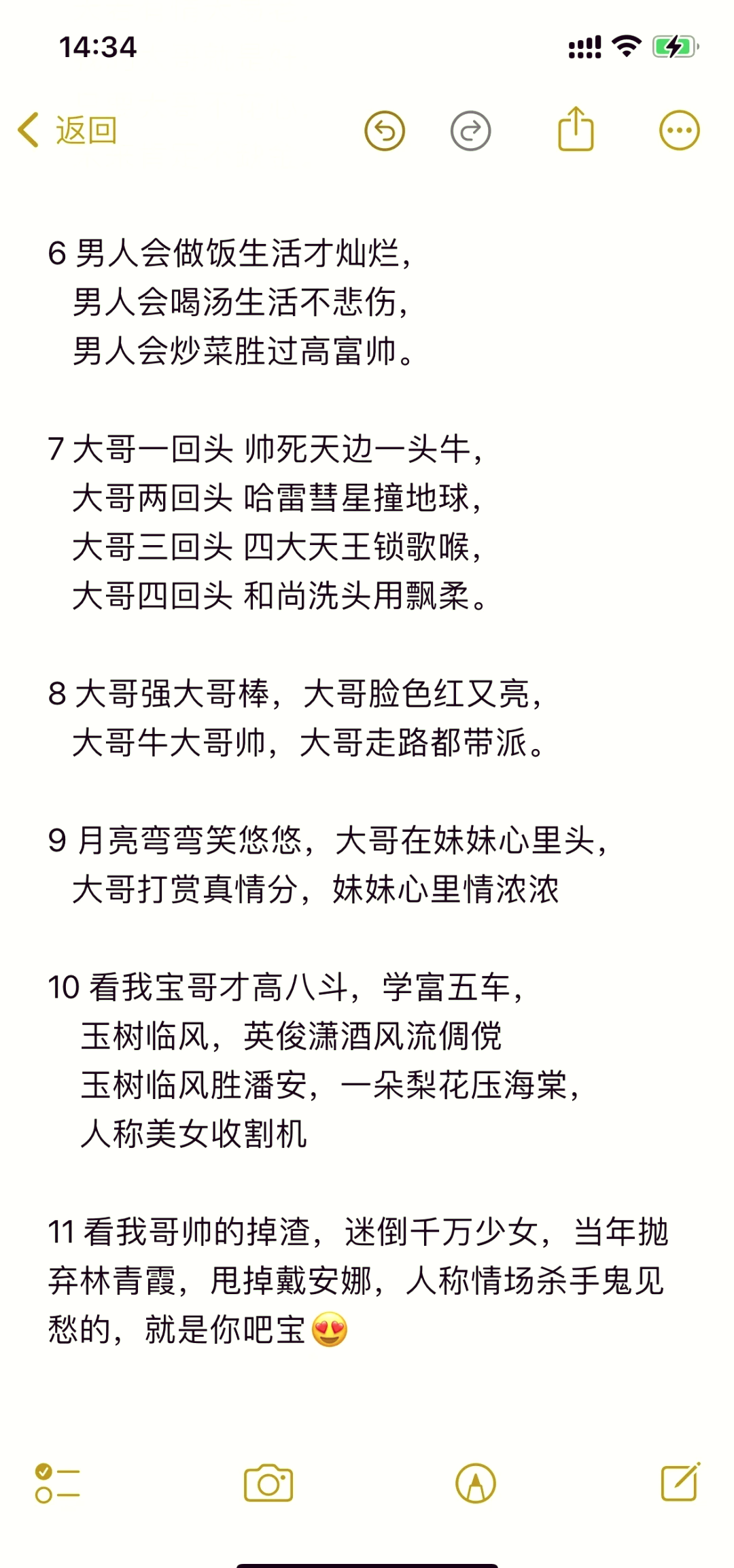 抖音夸大哥=抖音夸大哥的词语