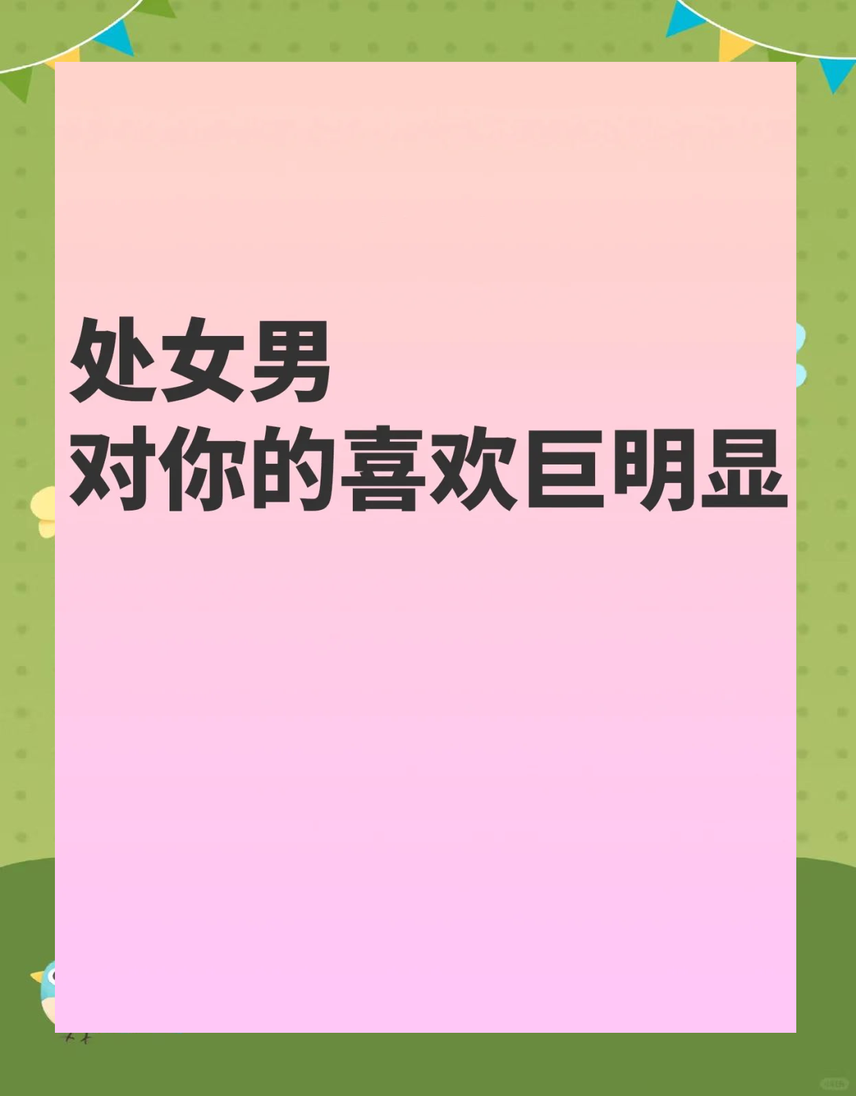 处女座很缺爱吗男生会喜欢吗(处女座很缺爱吗男生会喜欢吗知乎)