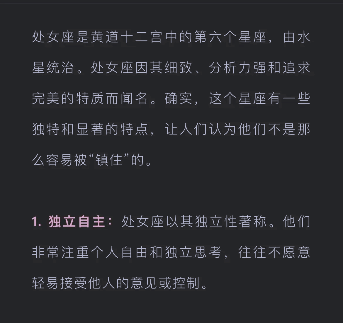 9月处女座女生渣吗(9月份处女座女生)