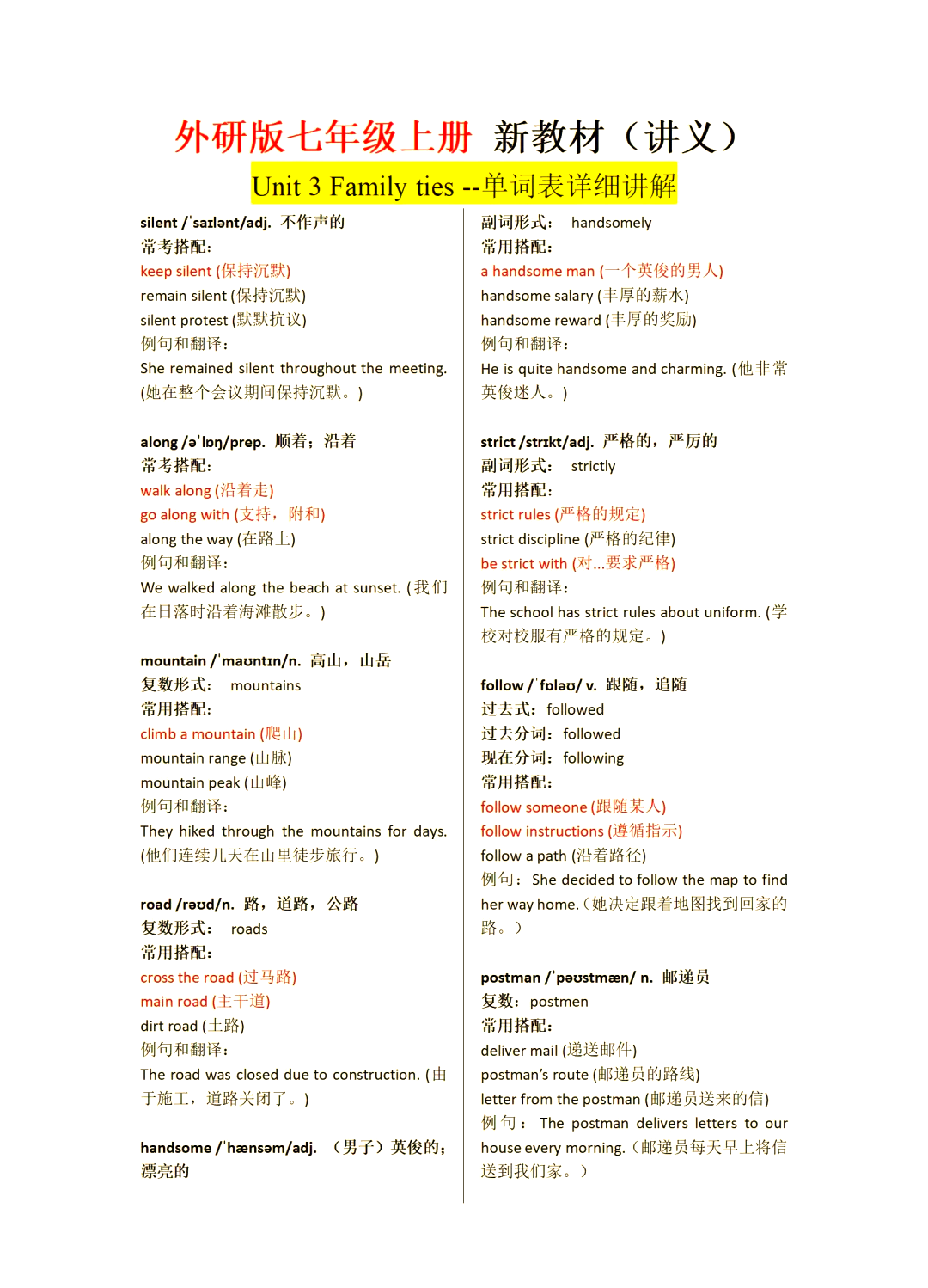 关于新外研版七上短语归纳（全）的信息