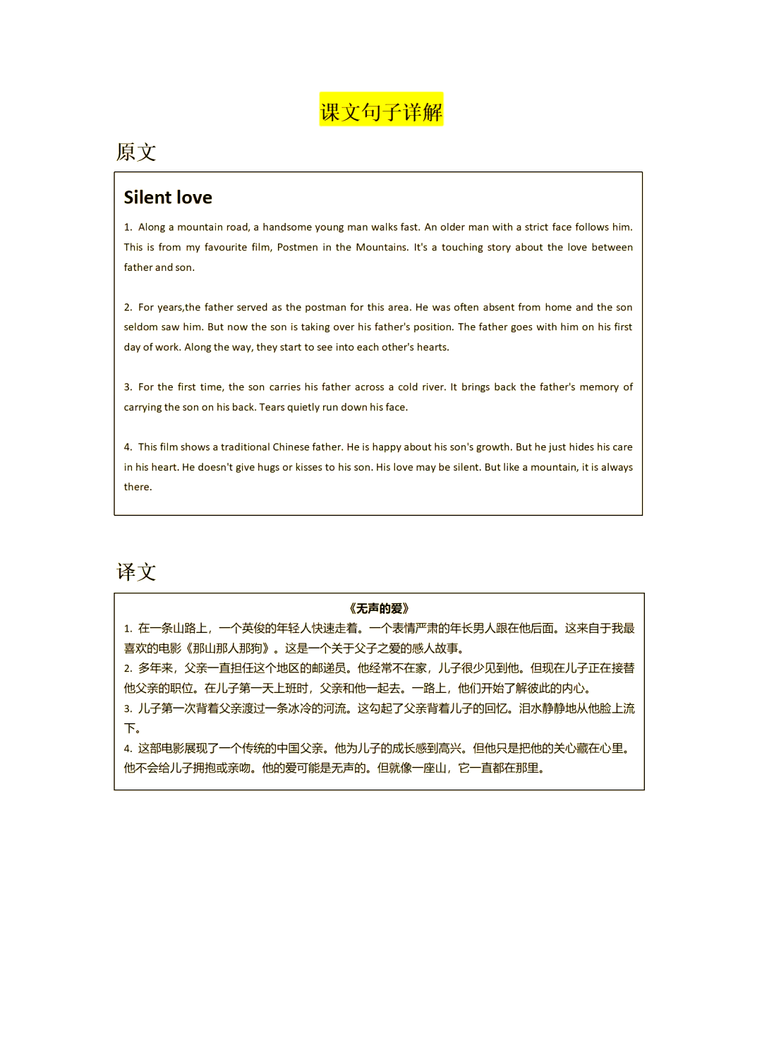 外研版七上英语知识点巩固方案的简单介绍