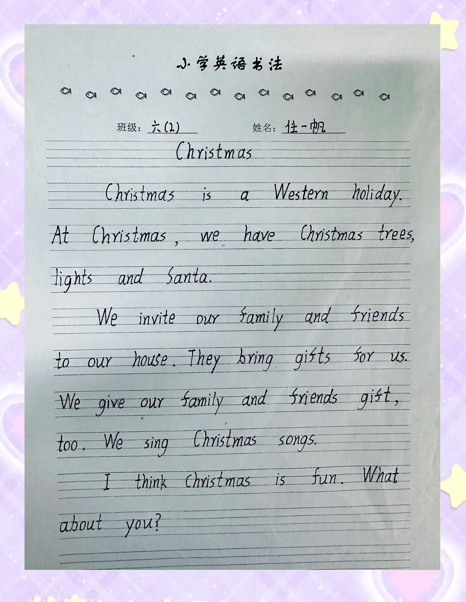 六年级快乐英语(六年级快乐英语上册)  第1张