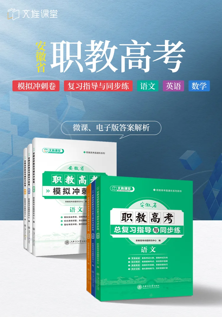 包含高考全科寒假复习资料包的词条